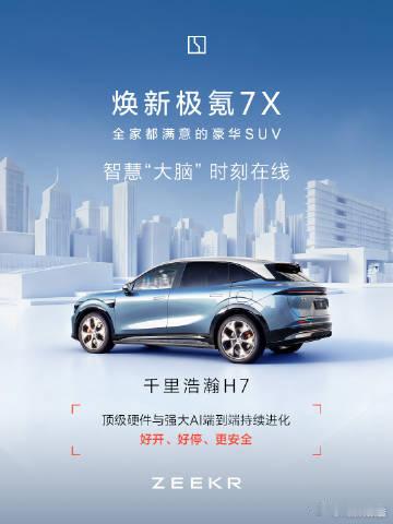 极氪7X辅助驾驶重庆挑战10月21日，焕新极氪7X在以路况复杂著称的“山城”重庆