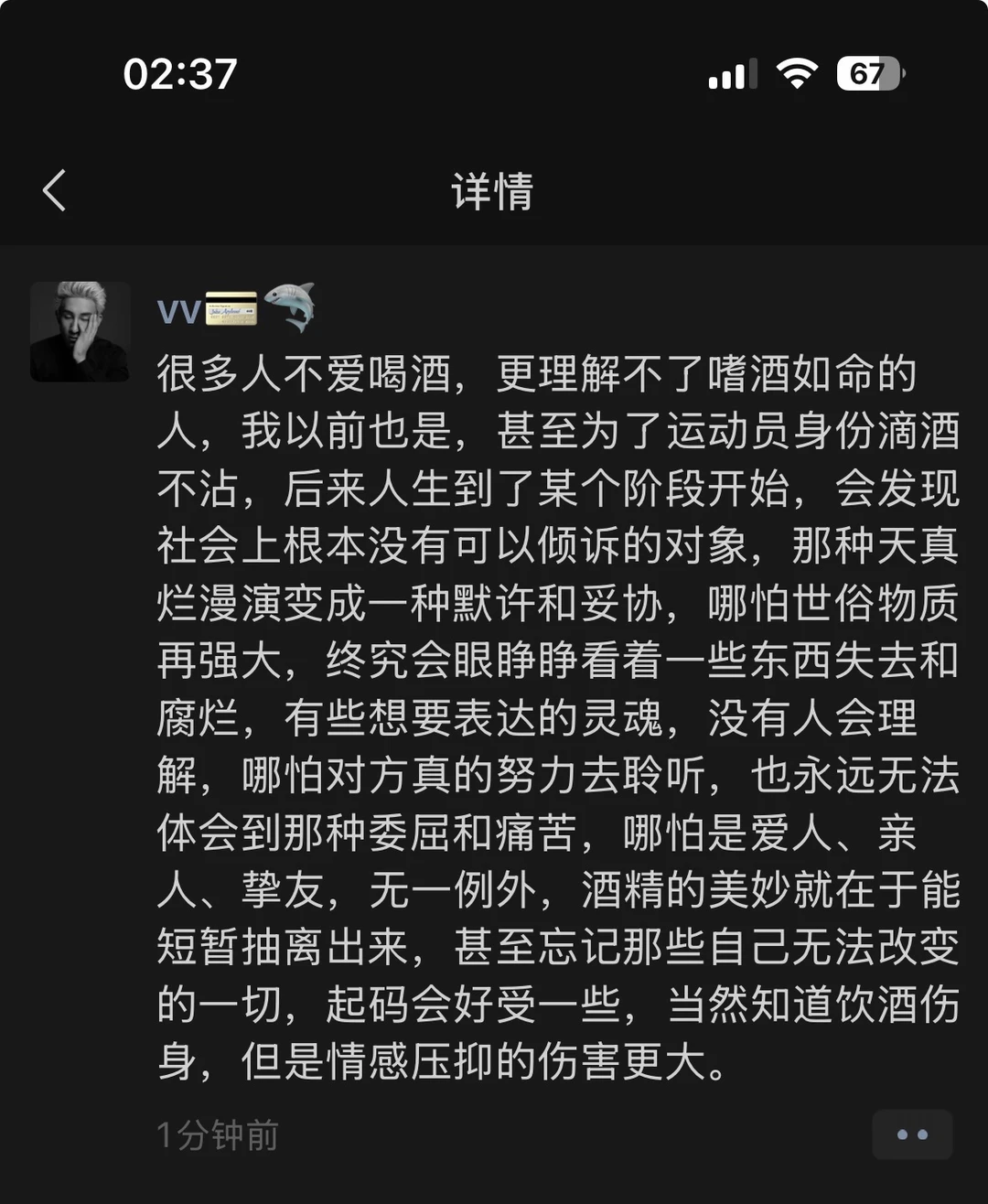 越痛，越热衷烈酒。