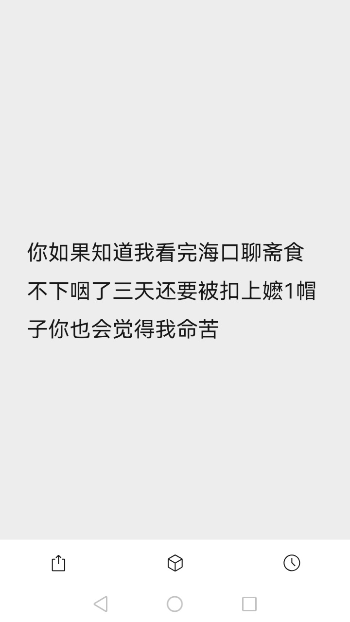 我真草你们吗了 