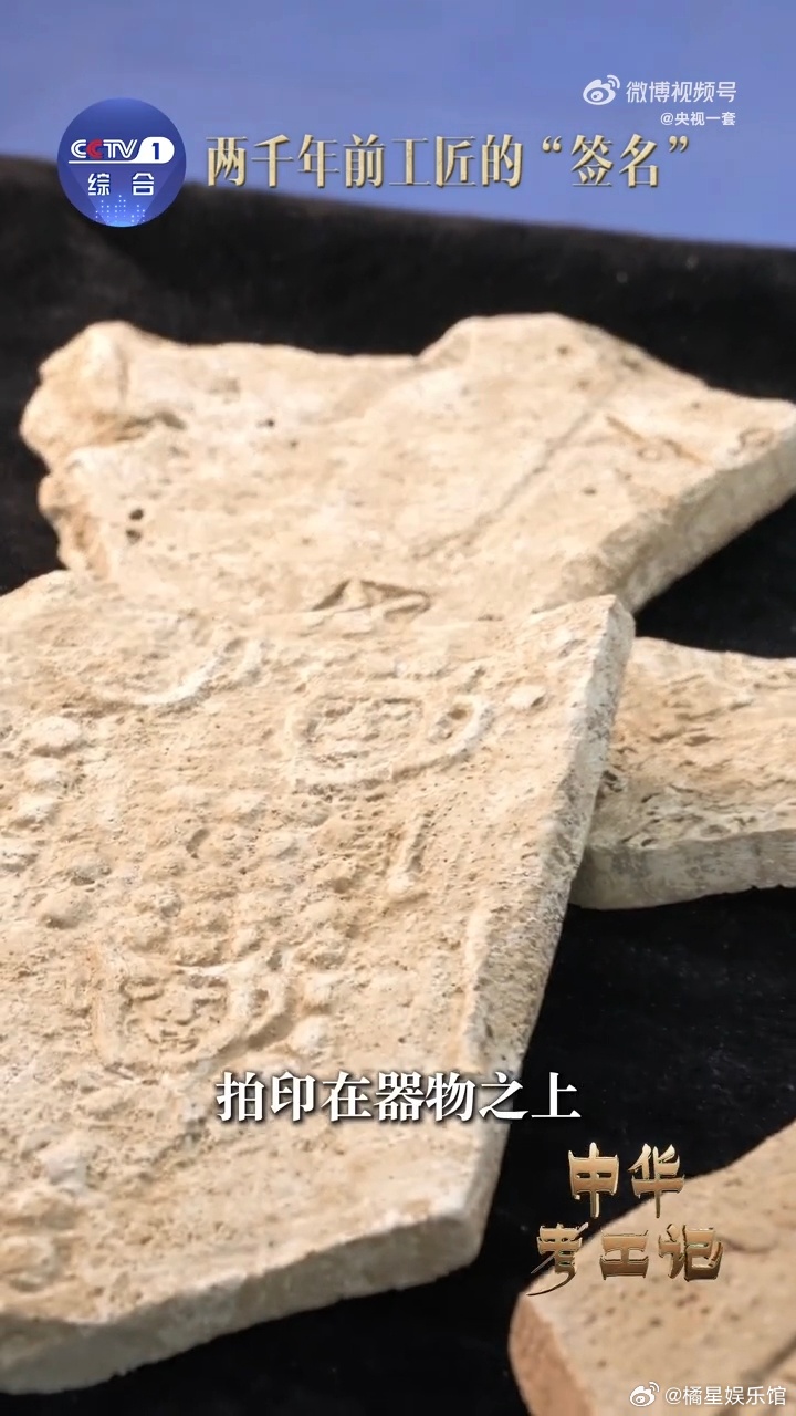 2000年前的工匠把名字藏在兵马俑上 兵马俑不只是冷冰冰的陶土雕塑，背后是无数普