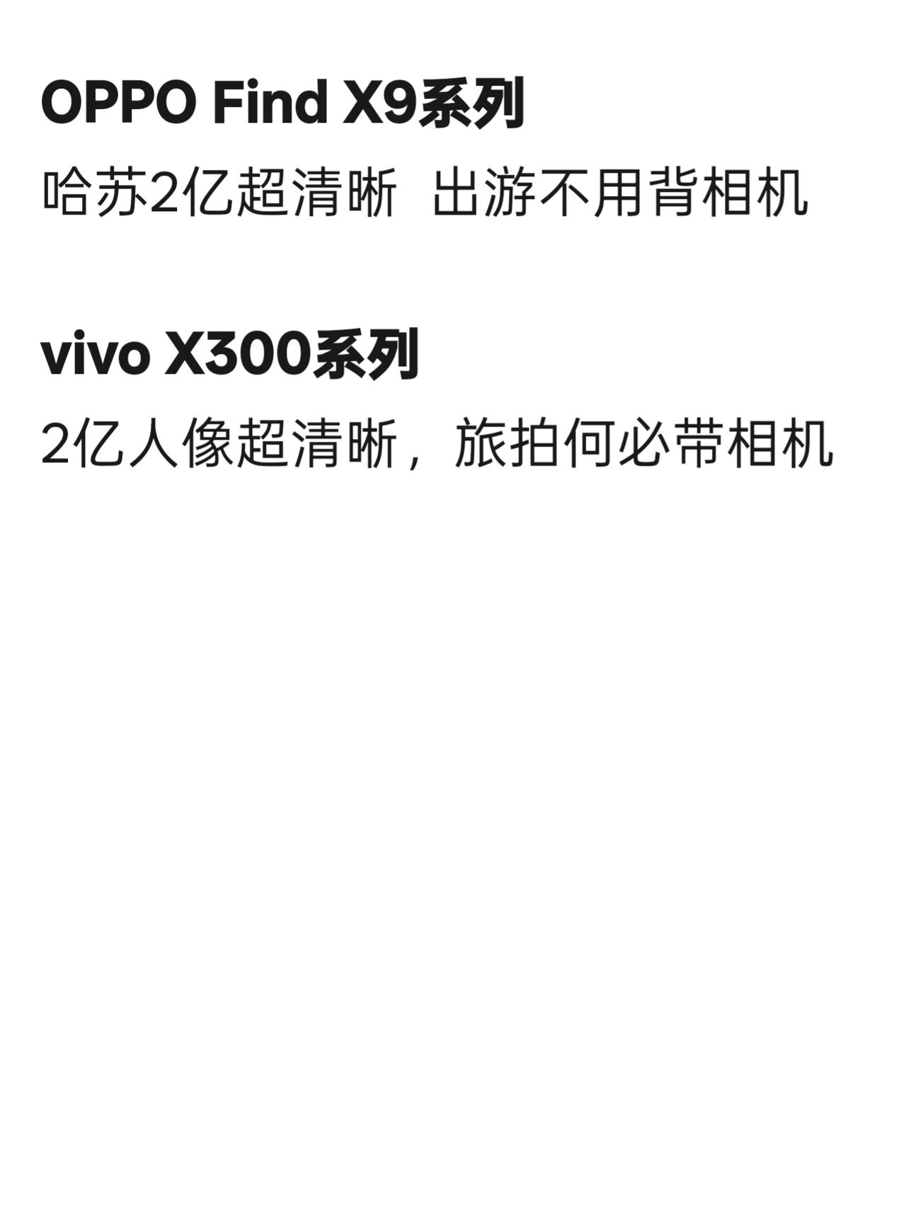 甚至押韵都是清晰和相机……这俩不会是同一个广告创意公司吧……数码科技 数码 OP