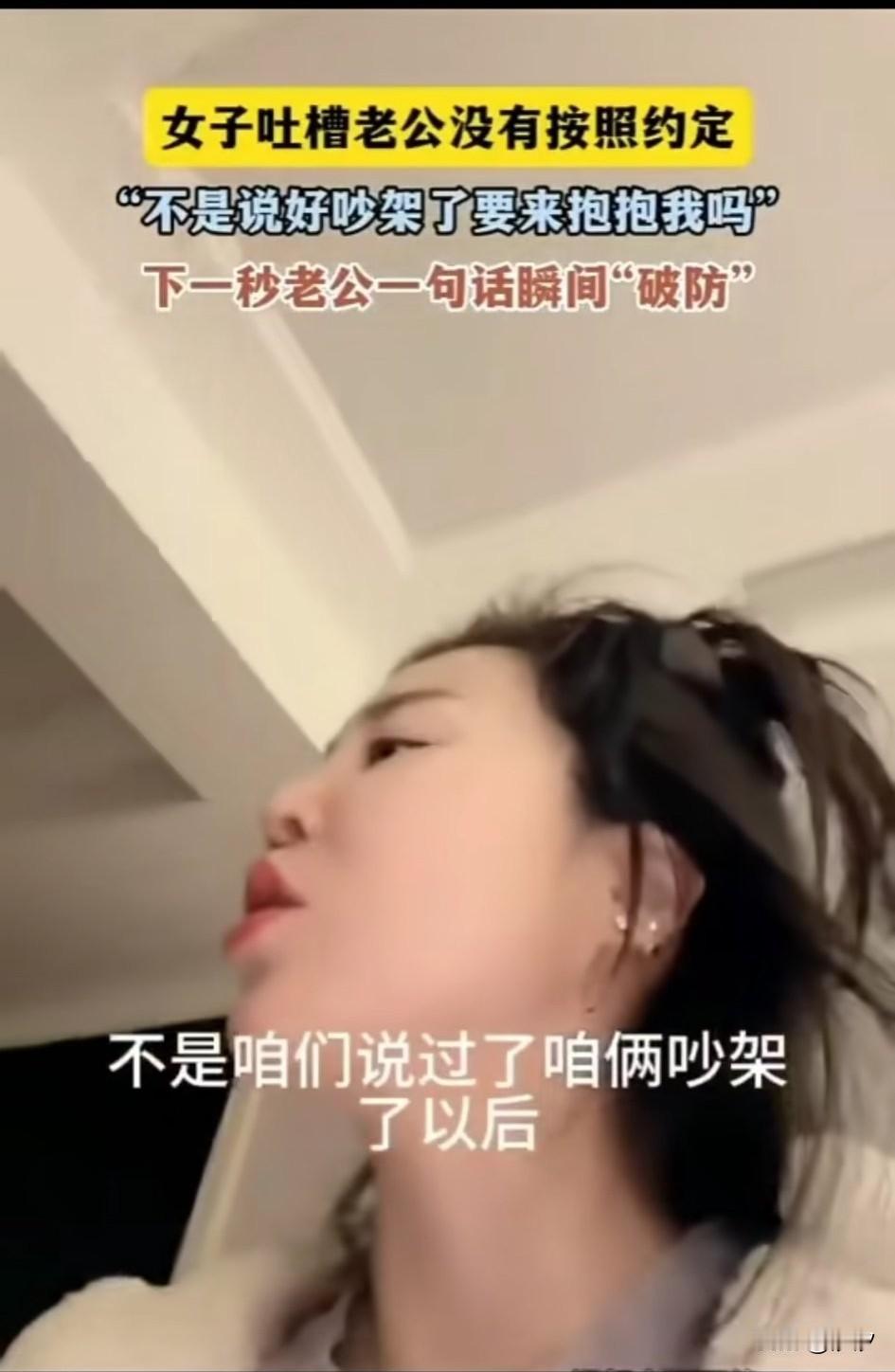 夫妻两个人在家吵架，
妻子表示丈夫不遵守约定，
两人之前说好的，
一旦吵架老公就