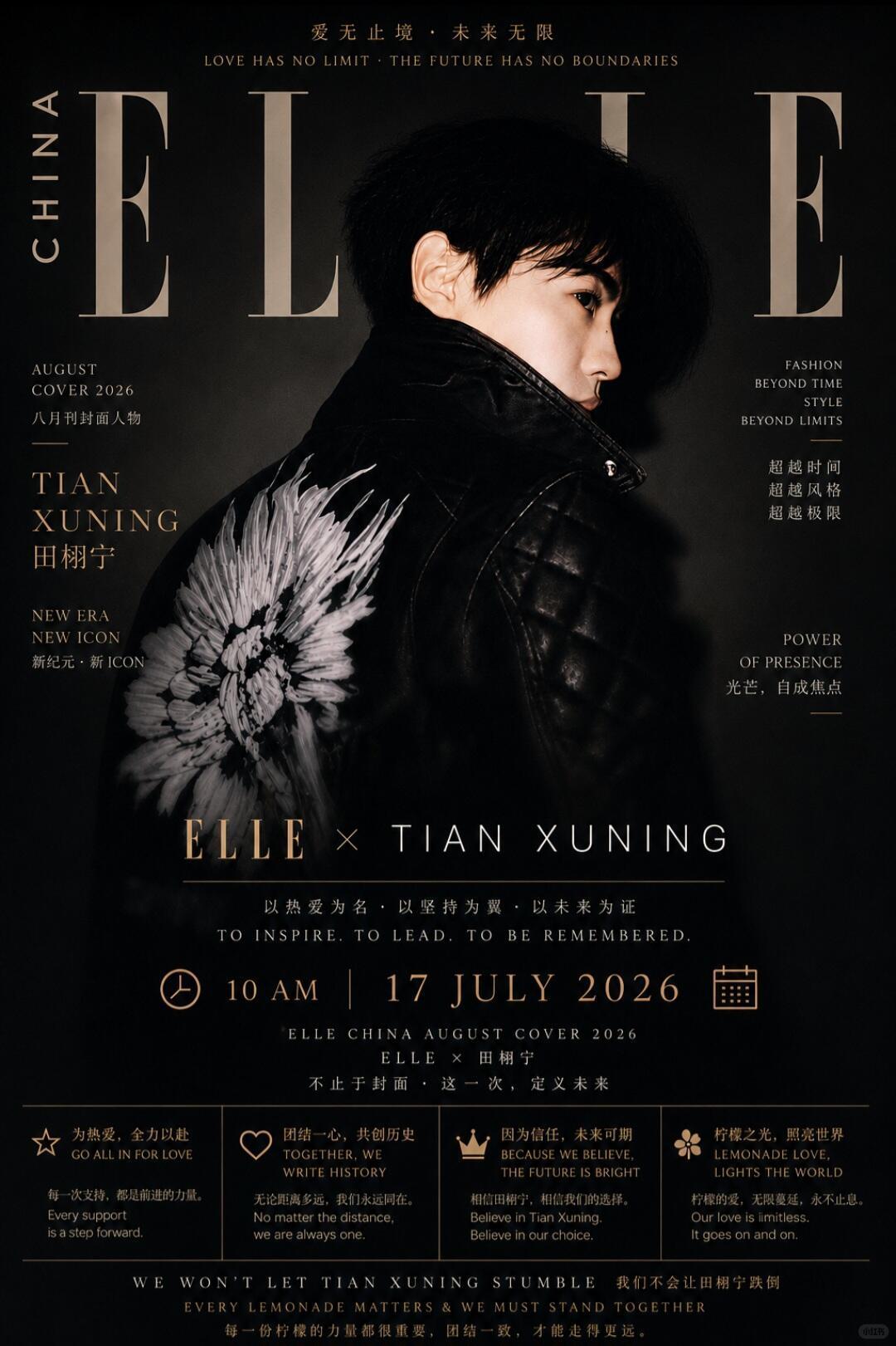 田栩宁 ｜田栩宁elle宣发节奏 好高级的图让我更期待杂志啦例外与偏爱，都给你
