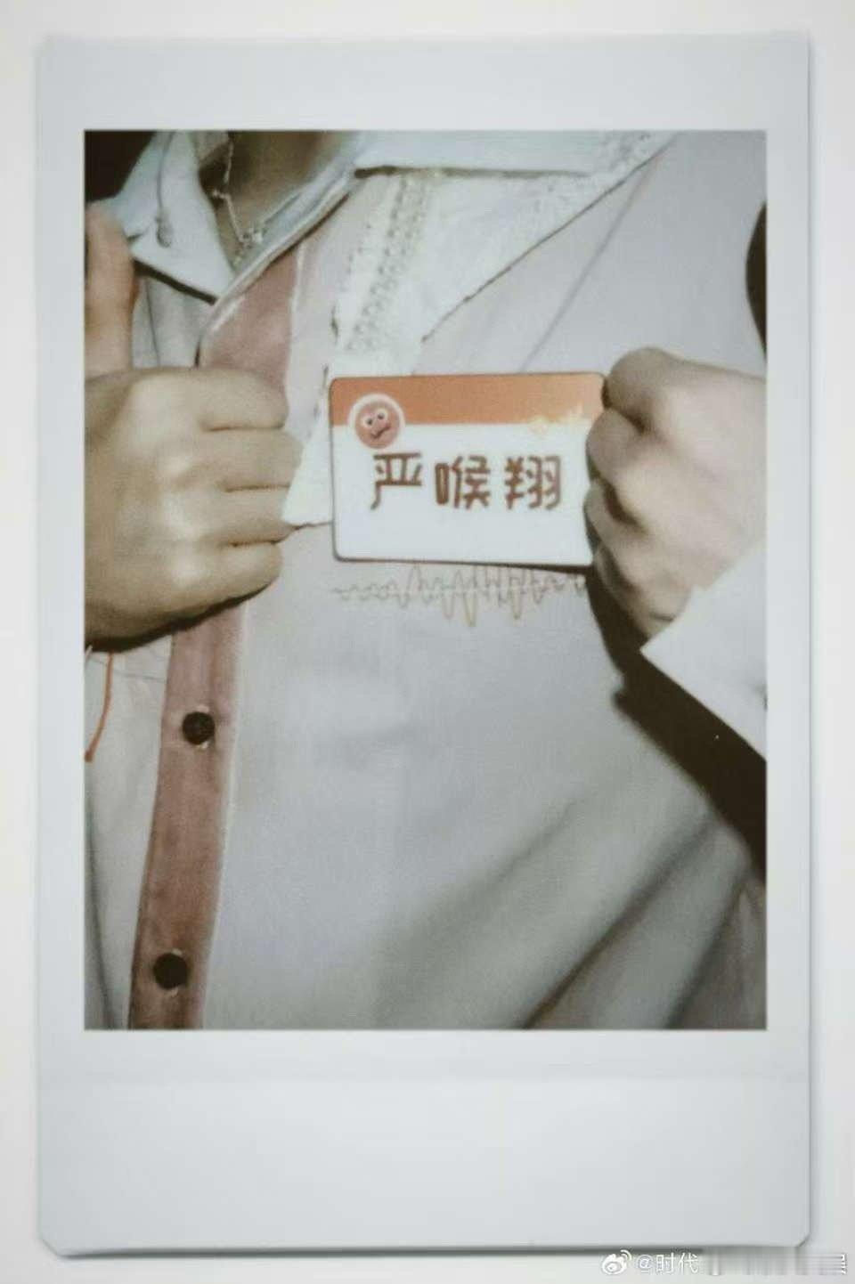 时代少年团在王牌打上卡了时代少年团全员打卡时代少年团全员打卡，不错不错，[送花花