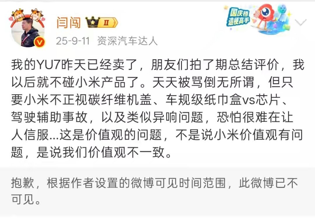 曾经说过不再蹭小米，结果又搞对比闫闯 真的是自己说过的话都不认 