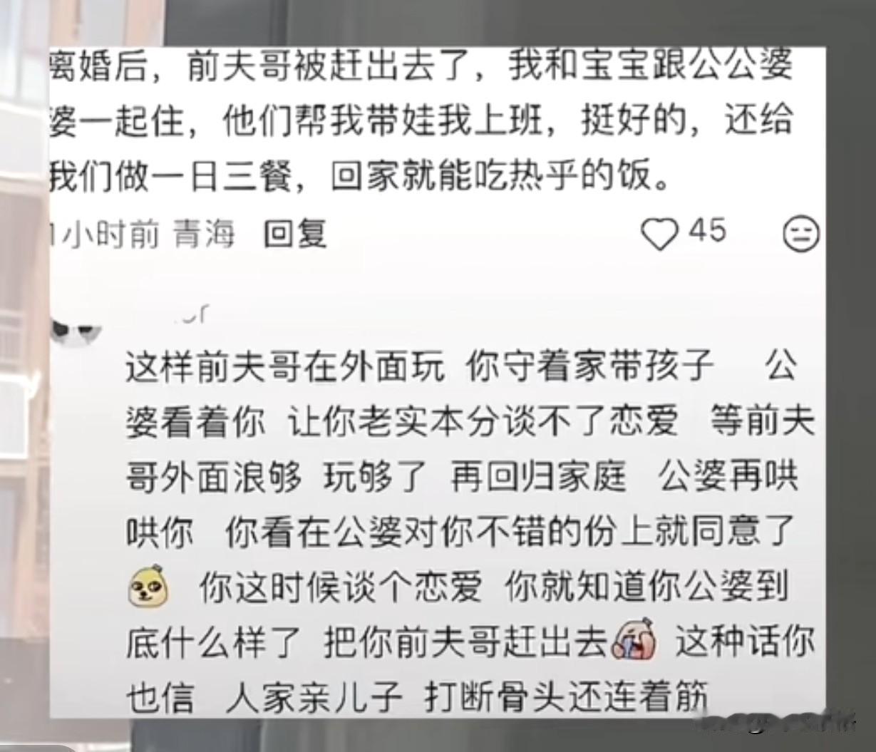 本来就是啊，你以为是对你好，其实是把你看住，给他儿子留的退路