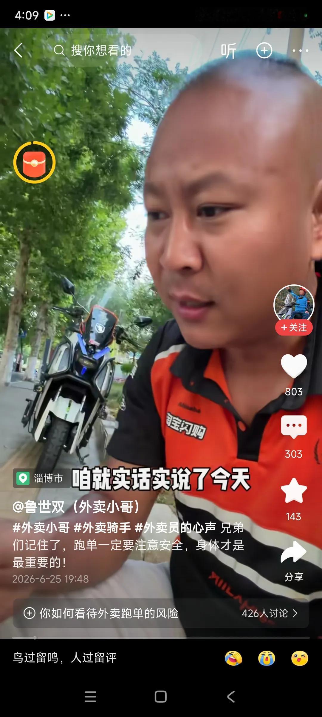 送外卖太累了，这个累不是简单的体力上的，主要是精神压力大，怕超时罚款，怕客户投诉