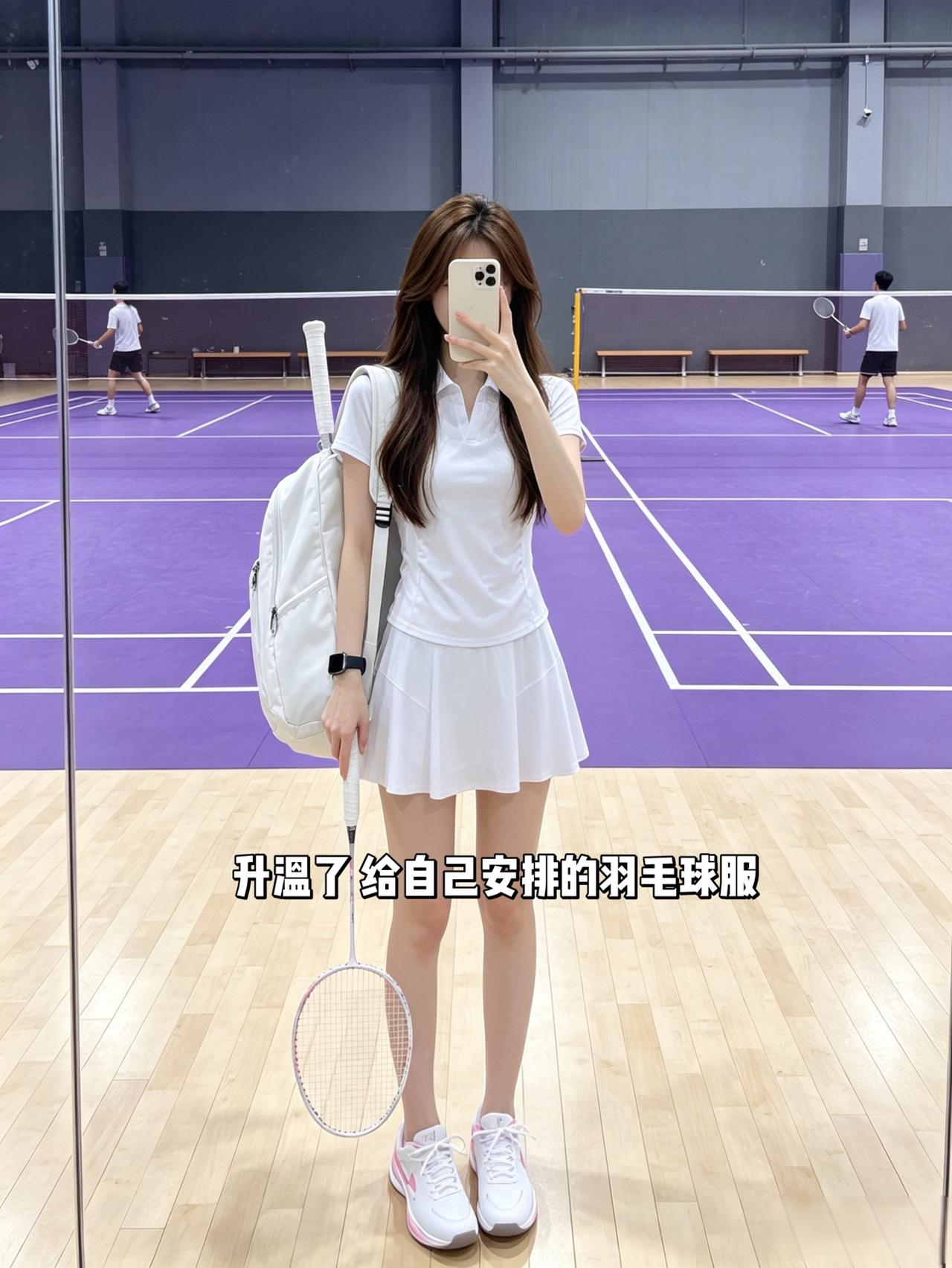 升温了，给自己安排的羽毛球服