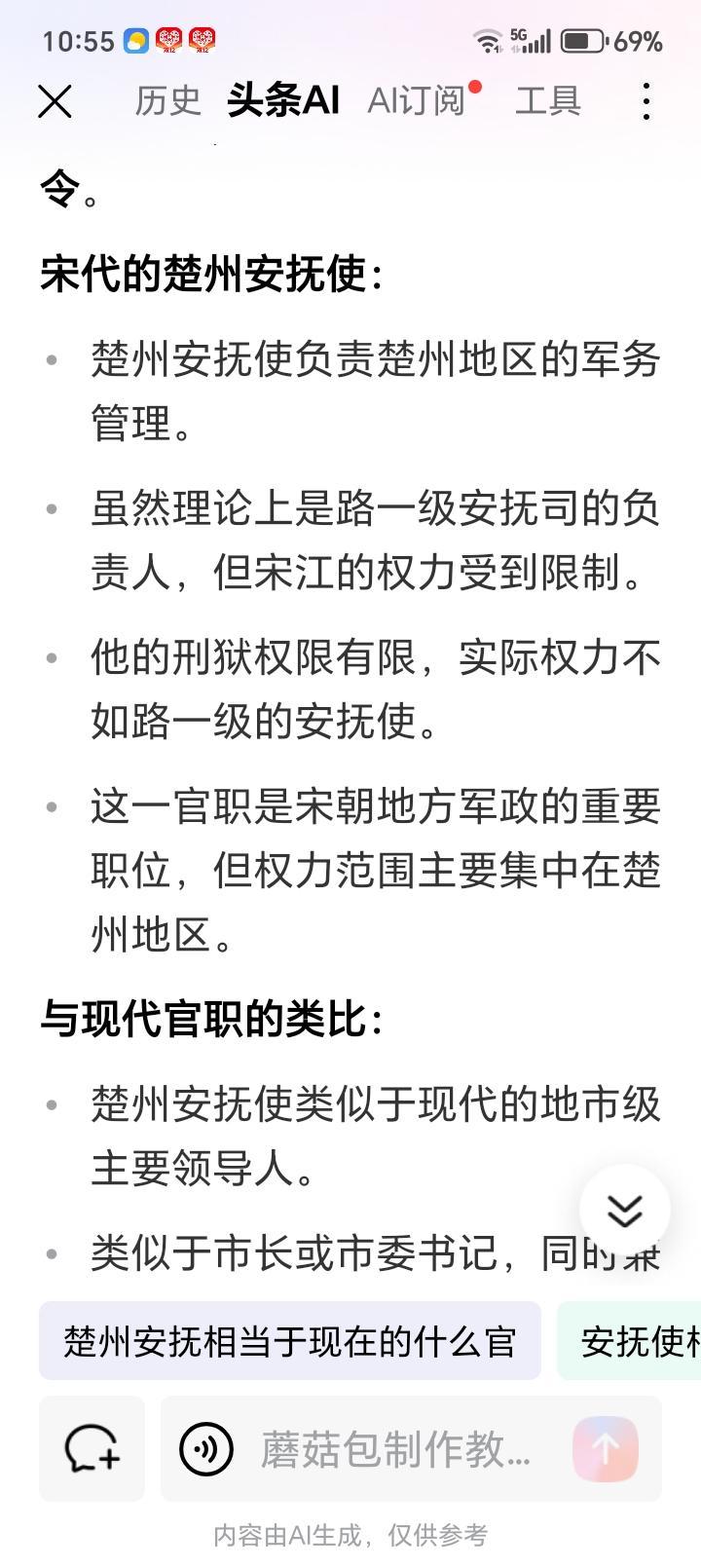 宋江用几十条兄弟的性命换来一个楚州安抚使

可见在阶级固化的古时候，底层人不管如