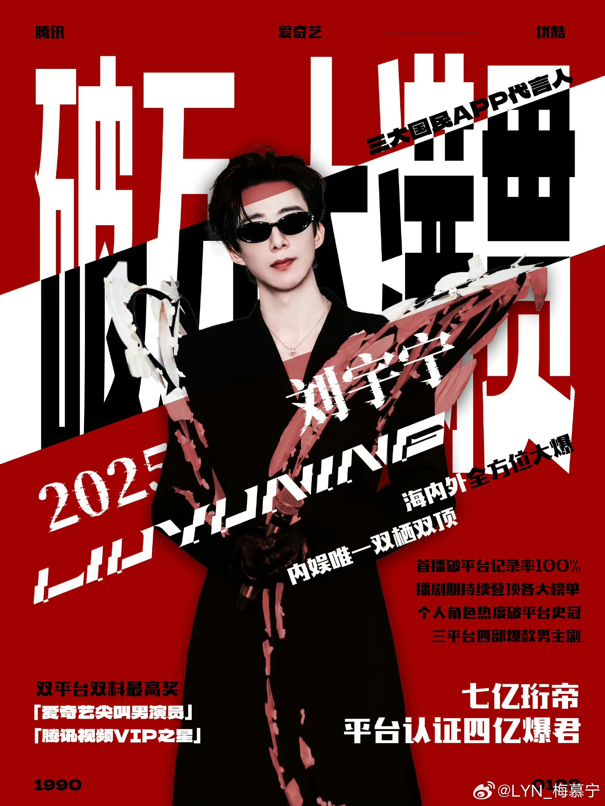 书卷一梦  | 刘宇宁 从零下十几度的街头直播，到一🎫难求万人欢呼的演唱会，刘