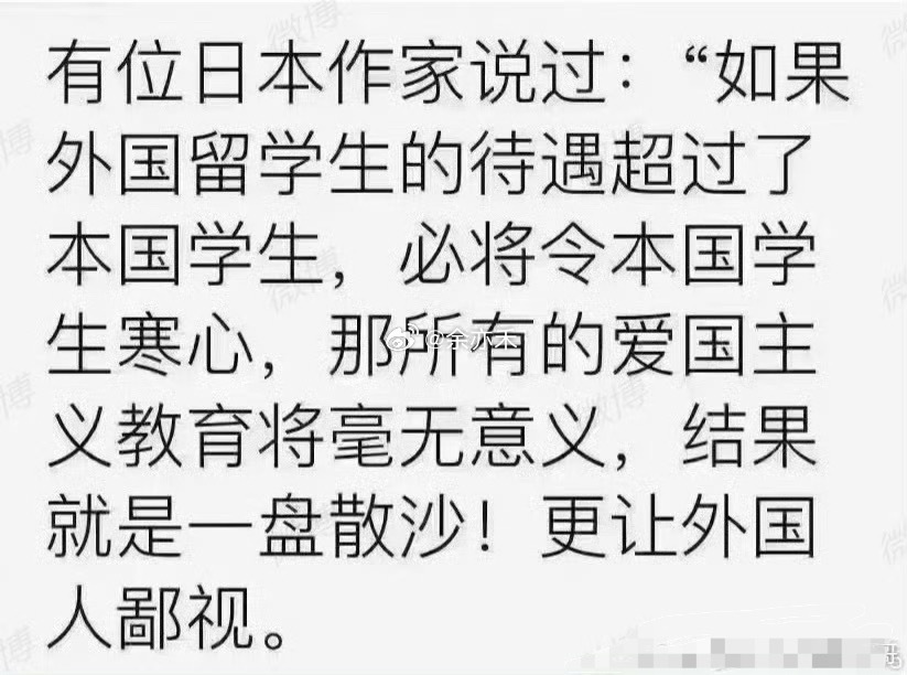 你们认同吗？