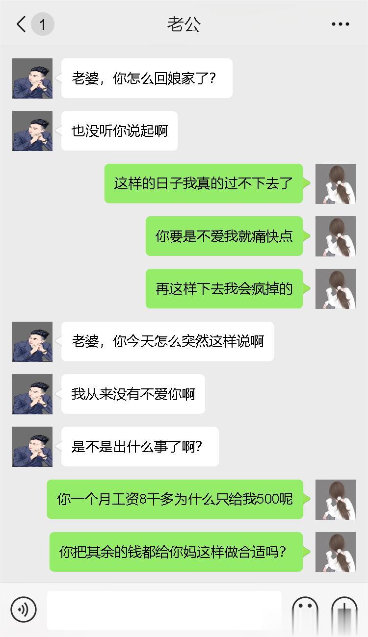 震惊三观的夫妻真实对话，这样的男人是如何娶到老婆的？