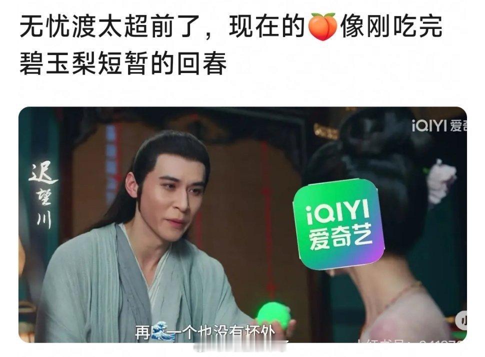 太有梗了哈哈哈可是碧玉梨获得的回春会反噬啊[偷乐]到时候白乌鸦得加倍 ​​​