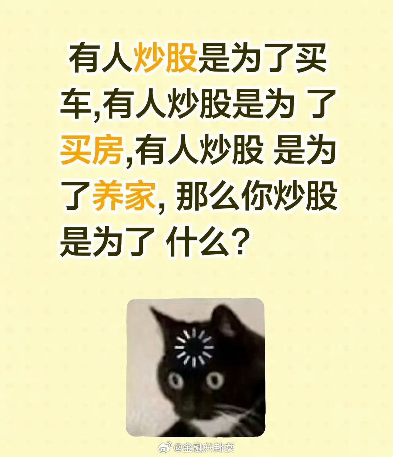 你们是为了干啥