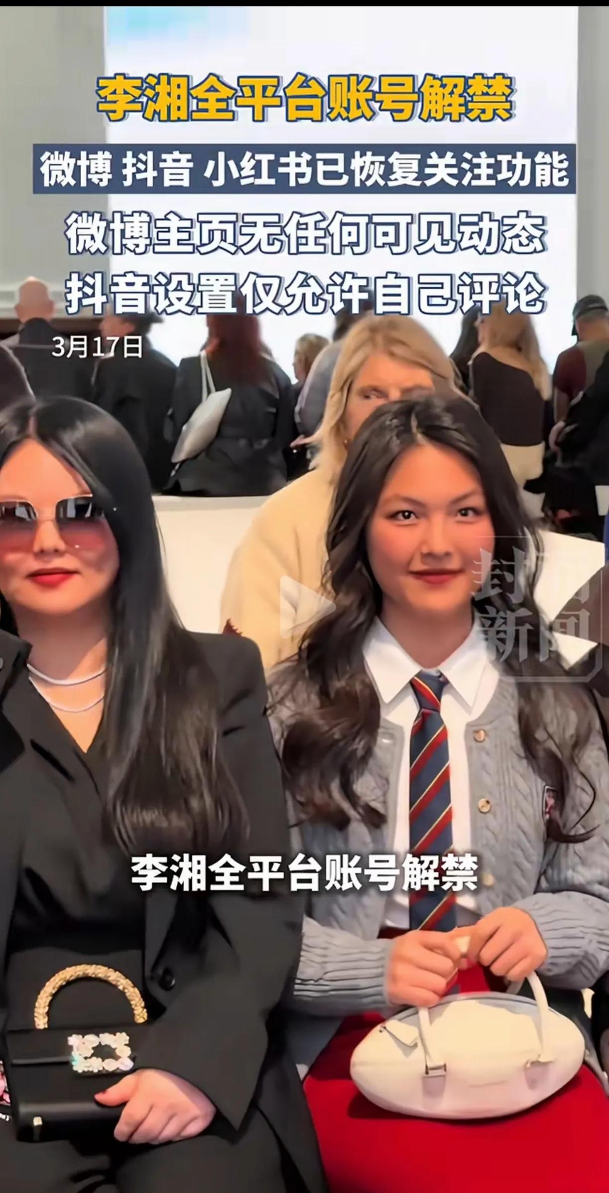 清白自然会还公道，李湘全平台帐号解禁。
财富多了，让人眼红，做人得低调，不能高调