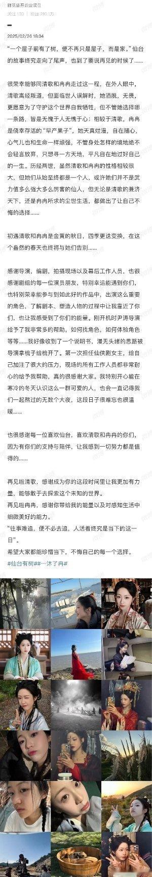 向涵之发长文真诚告别仙台有树  向涵之发文告别仙台有树，她真的很爱这个角色，第一