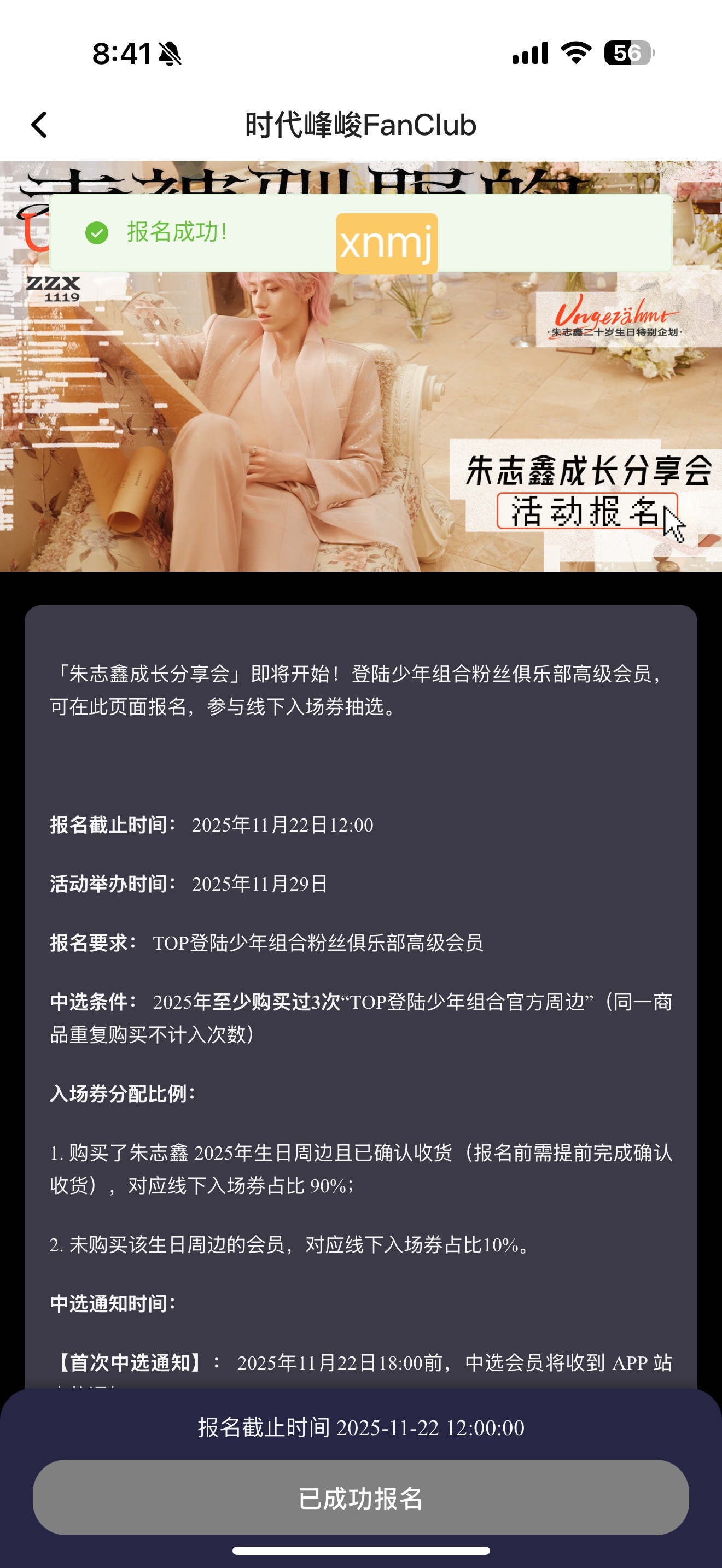 🙏🏻阿志我想你了