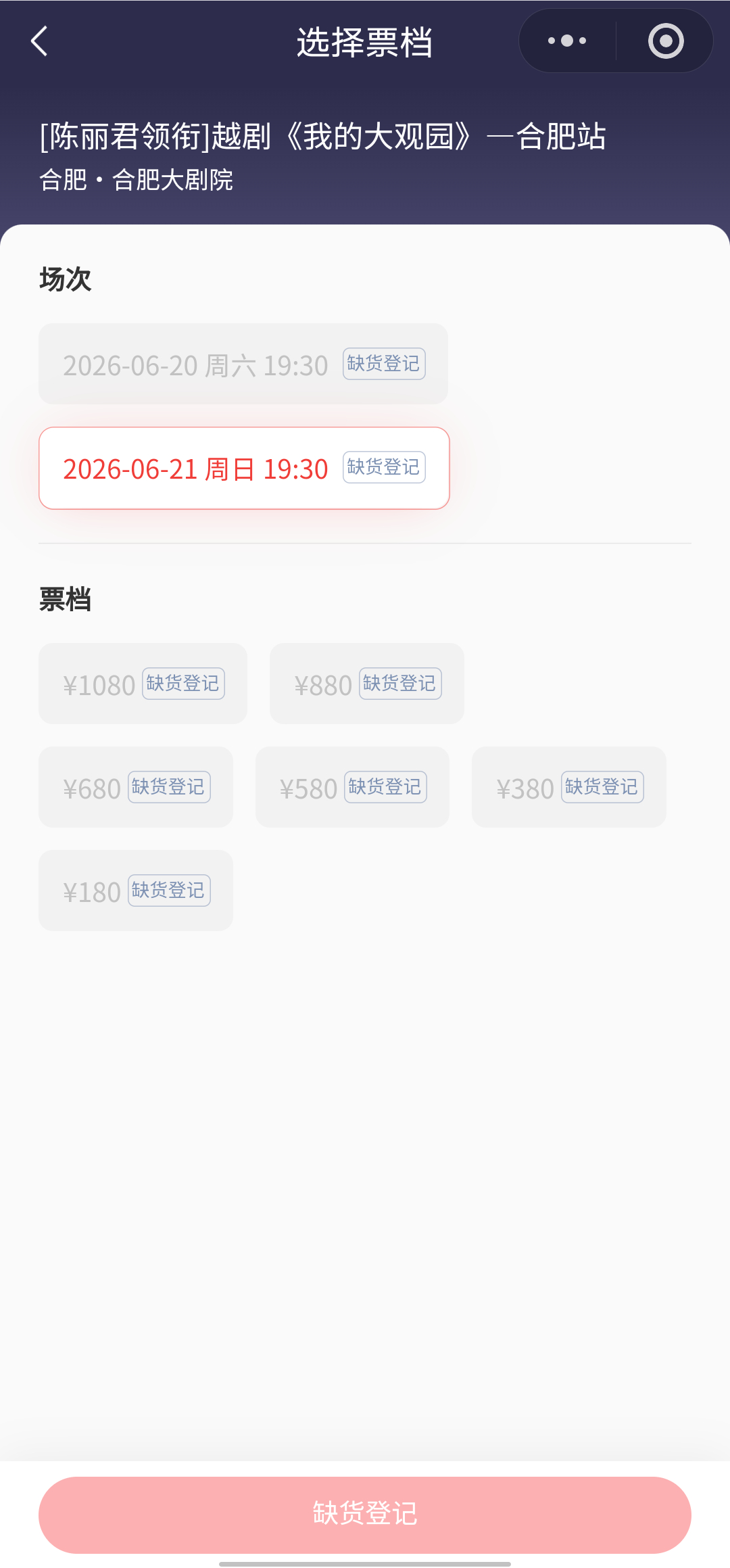 据说有回流，赶紧去看看，一分钟没了，这就是可以退票，不怕退票的原因，刷回流，你得