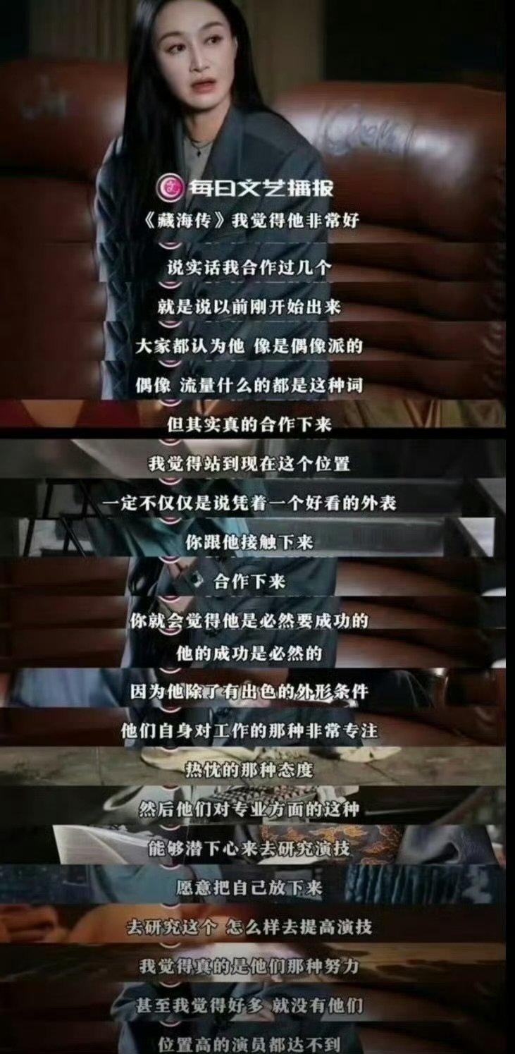 合作过的都夸肖战肖战这是真天使合作过的都夸肖战、就是这么好 