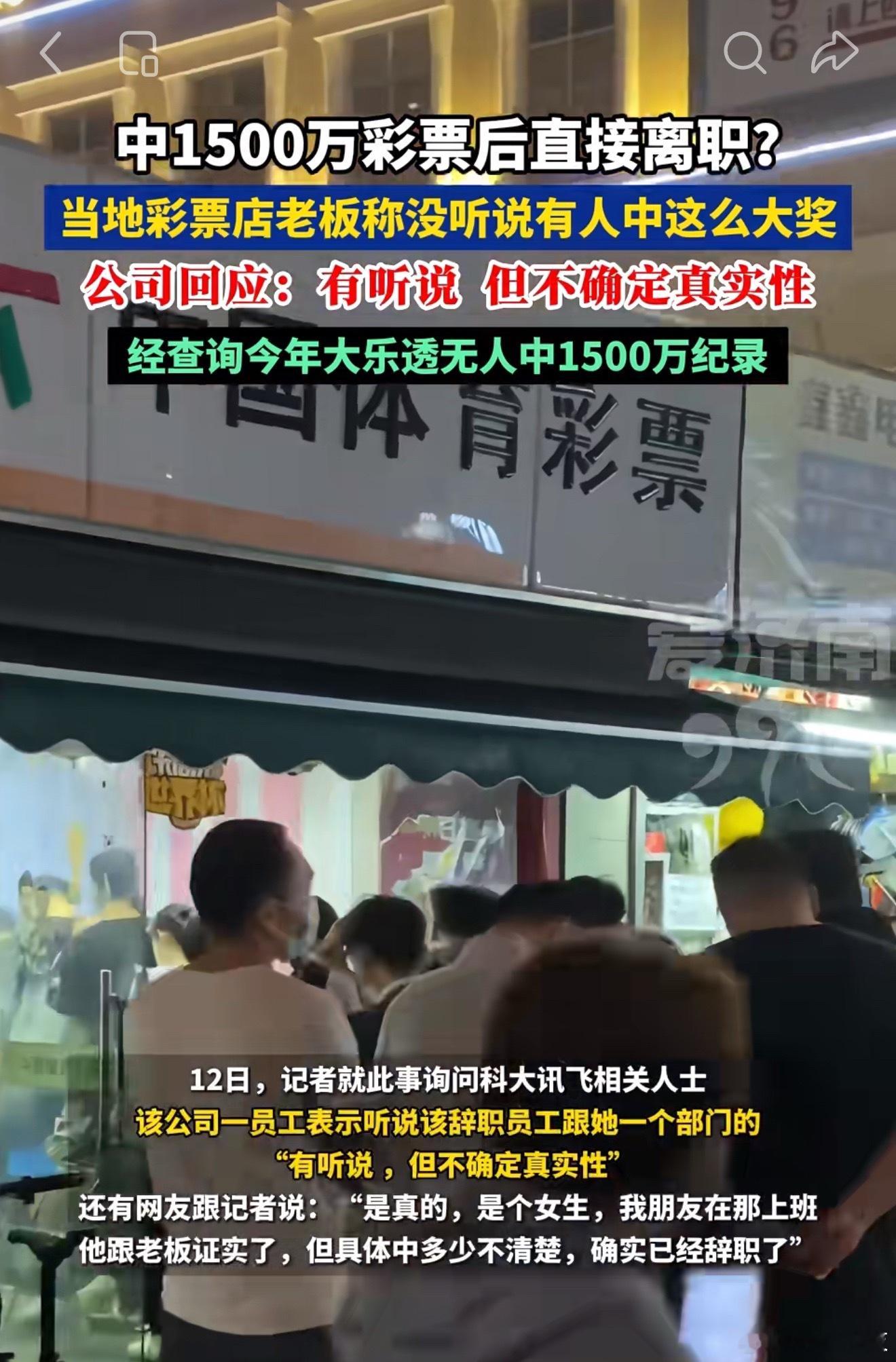 男子回应彩票中奖1011万真是奇怪了，怎么最近买彩票的扎堆中奖…这种五倍十倍的，