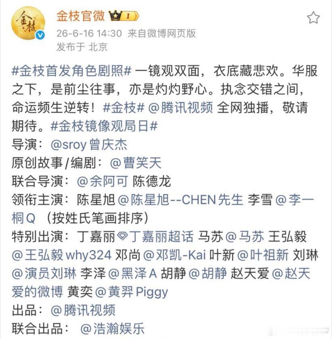 金枝新物料直接按新规来新规前👈   👉新规后 弘e和刘琳老师领衔主演 变 特