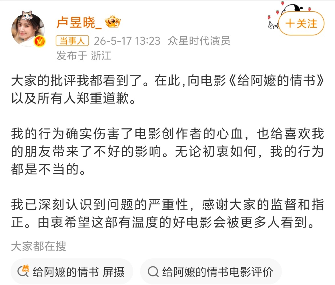 卢昱晓道歉主要还是公众人物，其实大部分人的潜意识就是不拍Live图、连续性的图、