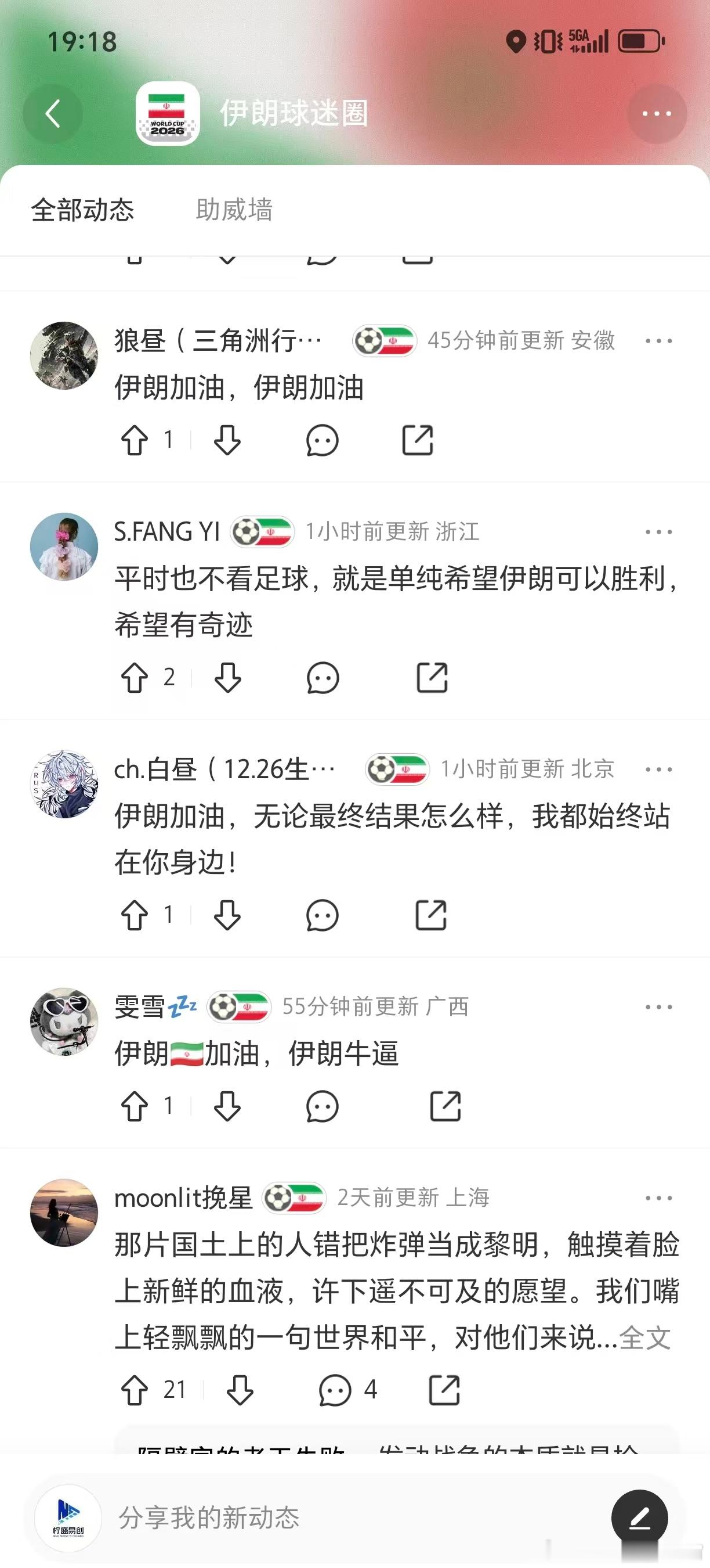 伊朗队被勒令离开美国 看着他们拖着行李箱连夜离开的背影，太心酸了。请尊重每一位远