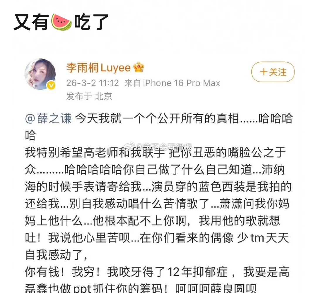 两位老熟人又要开始了？ 