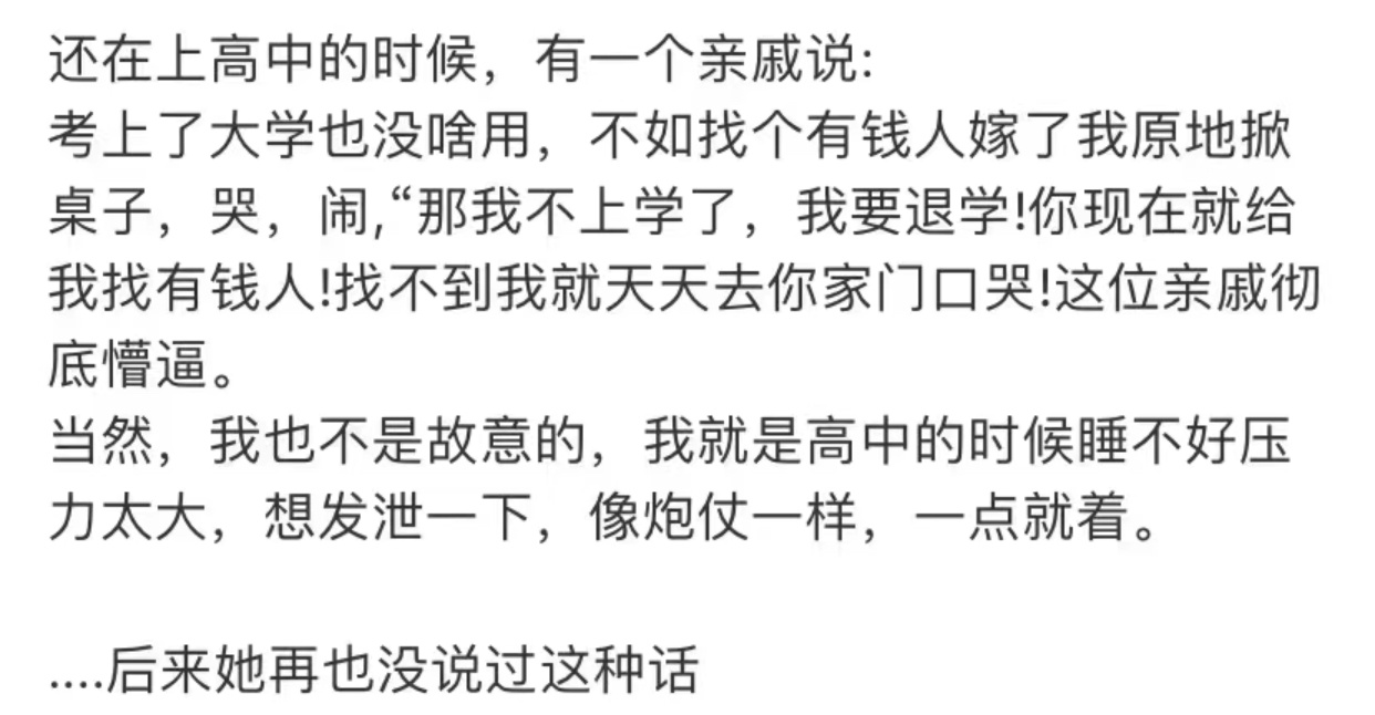 哈哈哈哈哈哈哈哈哈哈哈哈哈没事别惹高三学生 ​​​