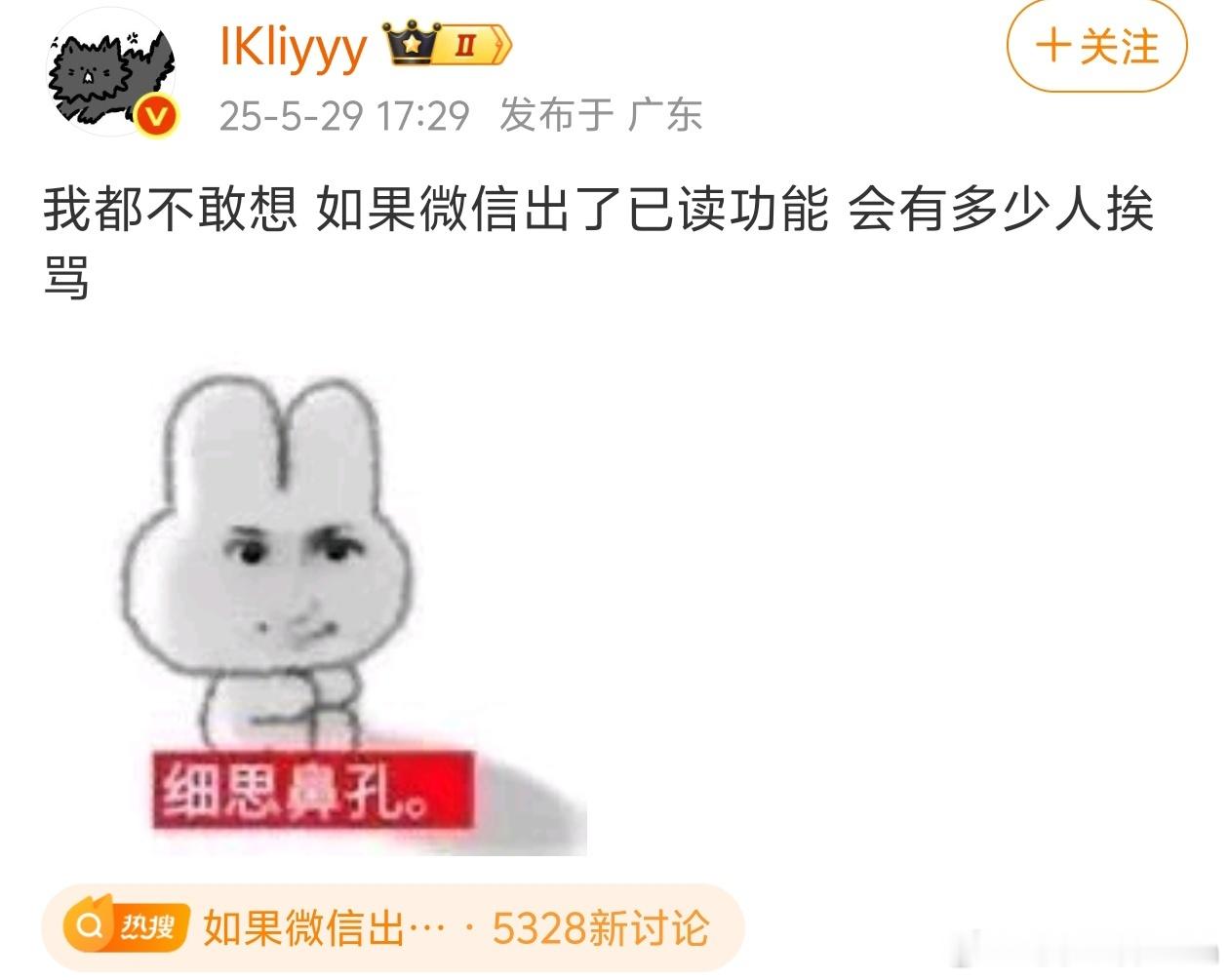 如果微信出了已读功能只想做一个i人，微信，如果初一多功能，第一时间可能就得拉黑一