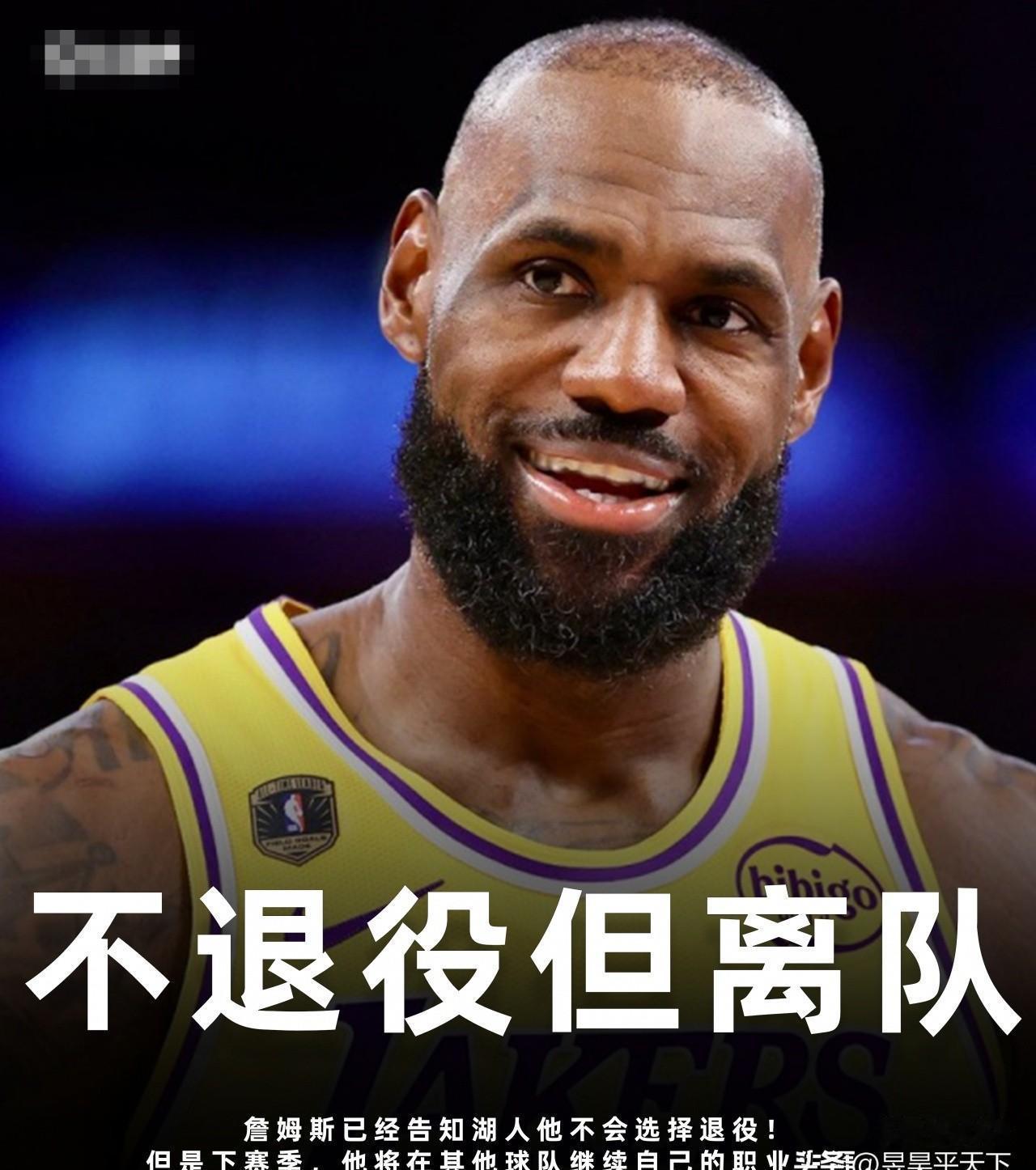 一个都不留！
詹姆斯不续约湖人，那跟詹姆斯关系好的统统都送走。
詹姆斯不续约
