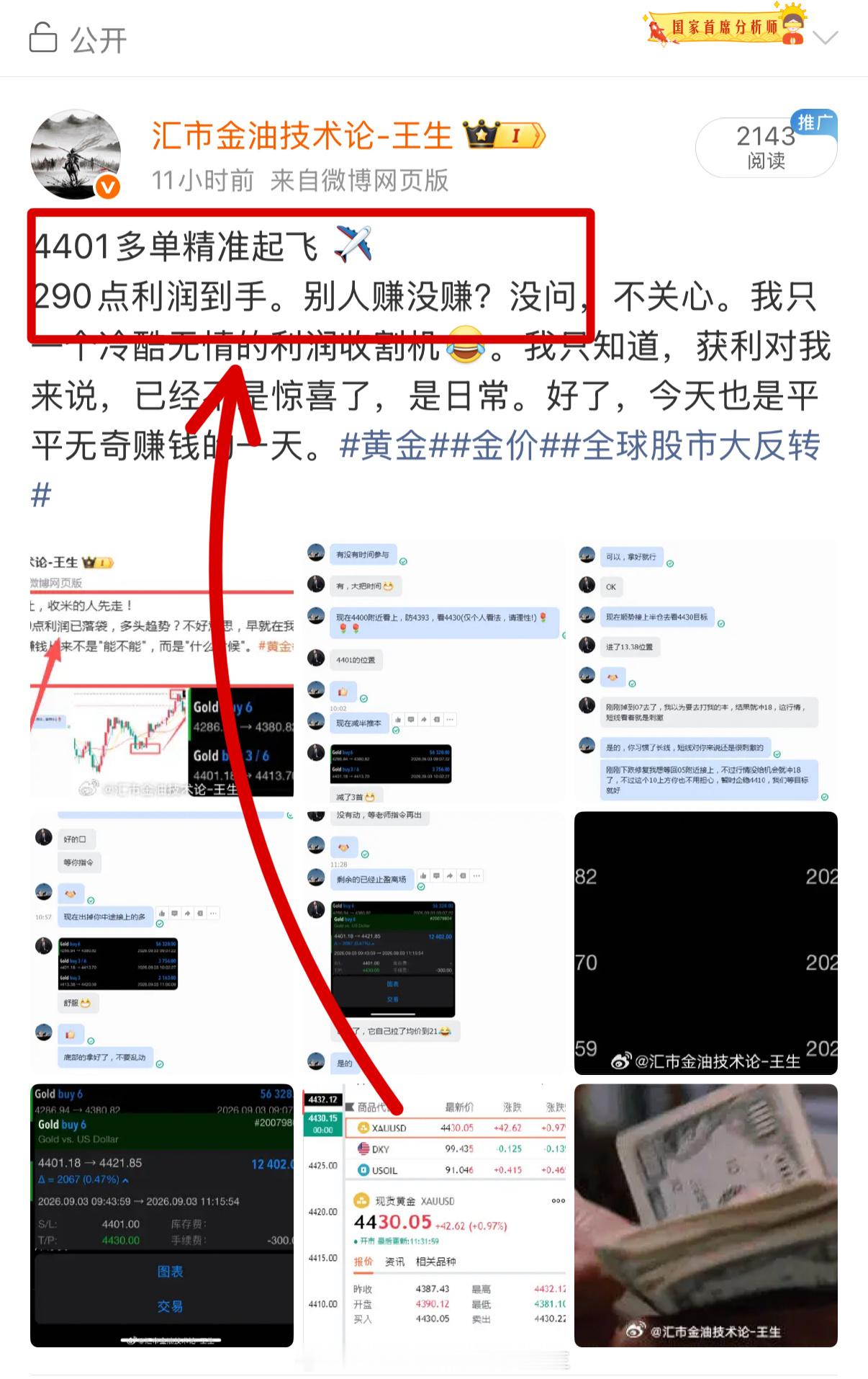 夜深人静，回想今天整个亚欧盘，依旧是保持稳定输出，每一轮都是精打细算。单子在于质