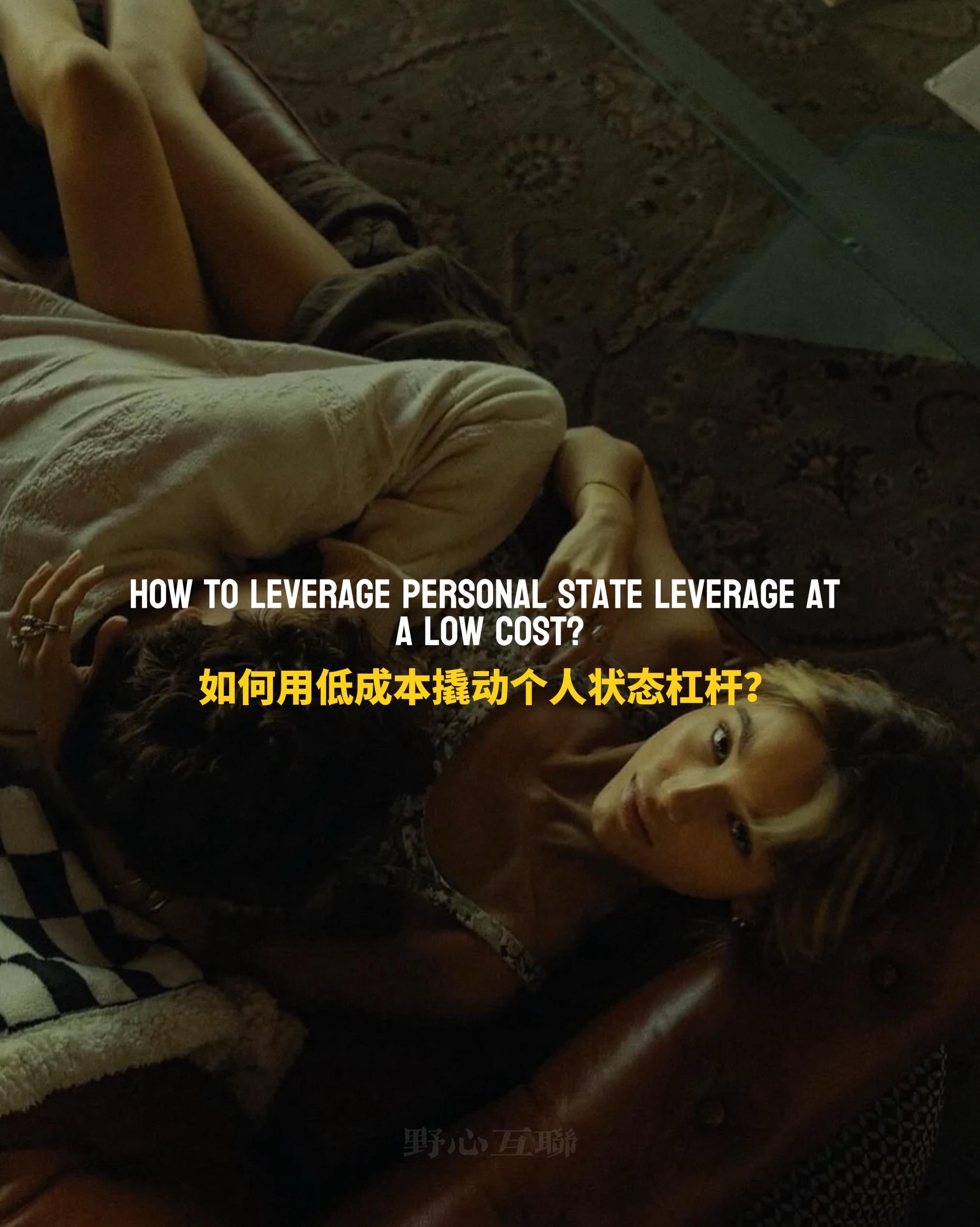 个人成长 自我提升 维生素 野心互联