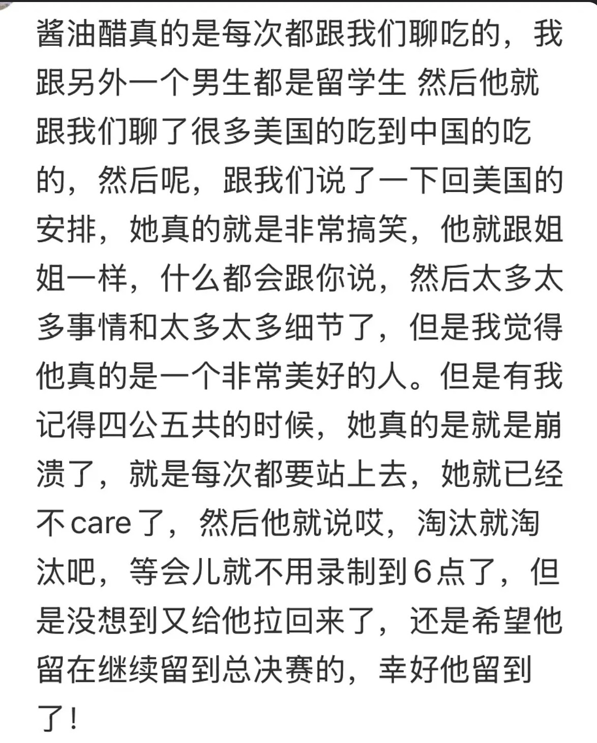 我特么笑死了这个江语晨 淘汰就淘汰吧 等会儿就不用录到六点了 