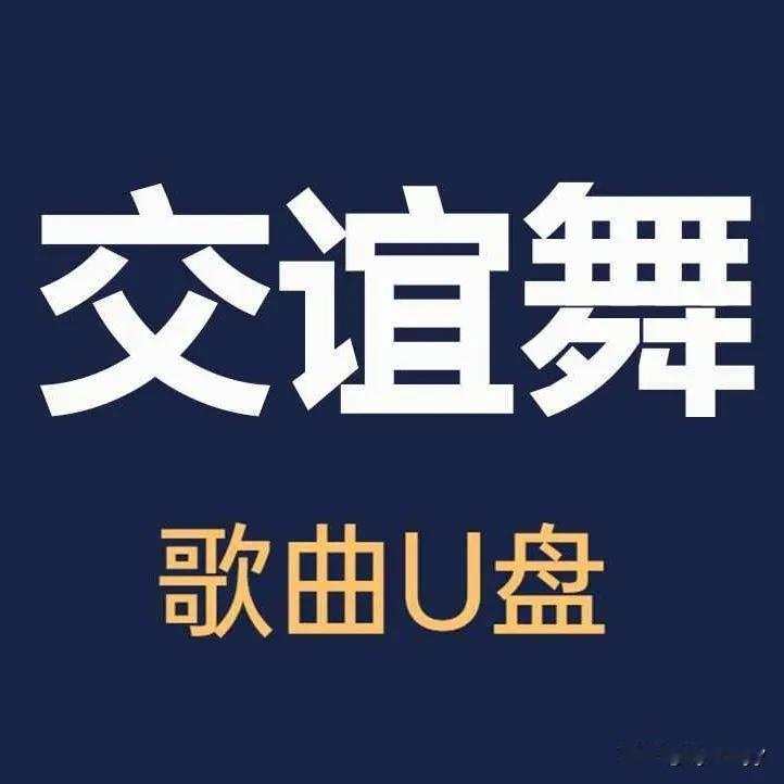 在舞厅里装大款的最后的结局

夜幕低垂，华灯初上，城市的喧嚣渐渐被一种神秘的韵律