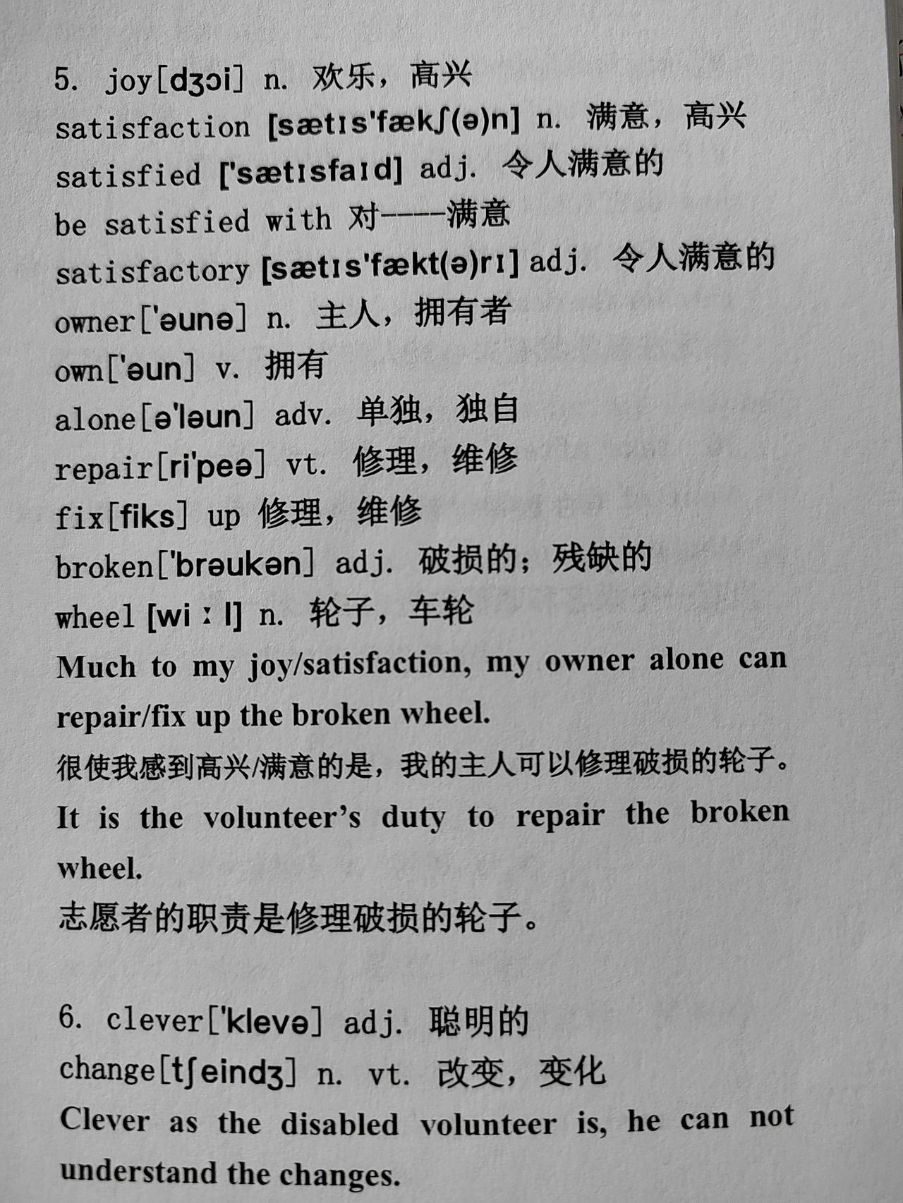 我希望所有学生按照以下方法学英语，既背单词，又学语法！