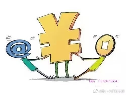 一般人是担不住钱的，所以最好别发大财，就有点小钱与衣足食就挺好。若是真有了点大的