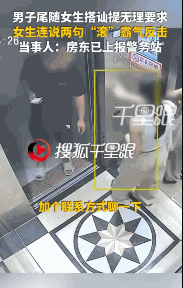 “一点脸都不要了！”广东东莞，一个女孩深夜独自回家，本以为到了电梯口就意味着安全