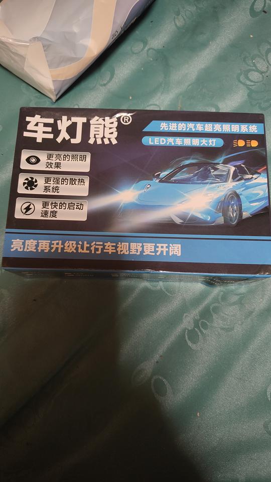 升级车灯这个品牌值得信赖
