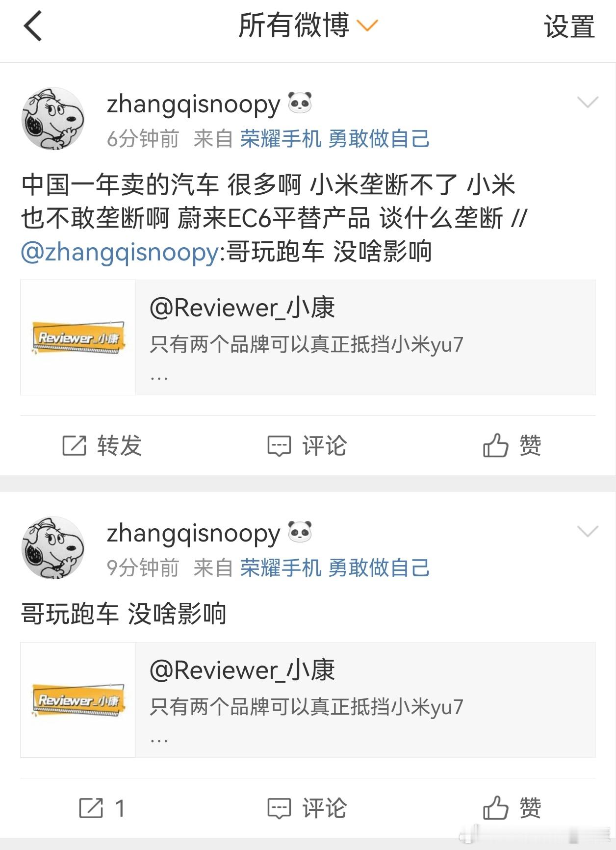 小米yu7肯定垄断不了，也没办法垄断但在SUV市场里面，理想/鸿蒙/特斯拉/小米