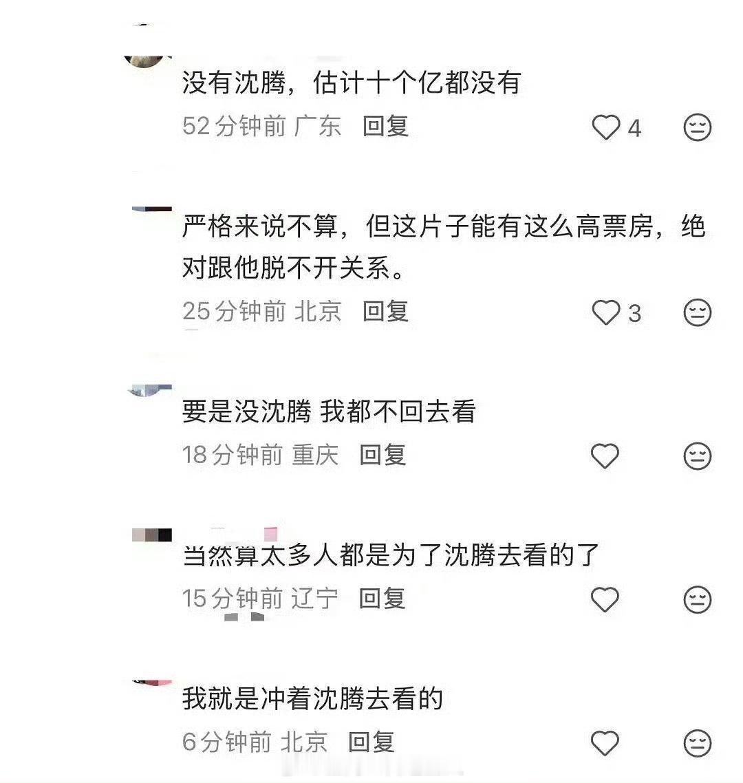 ？怎么会有人争论你好李焕英冲沈腾还是贾玲去的啊 