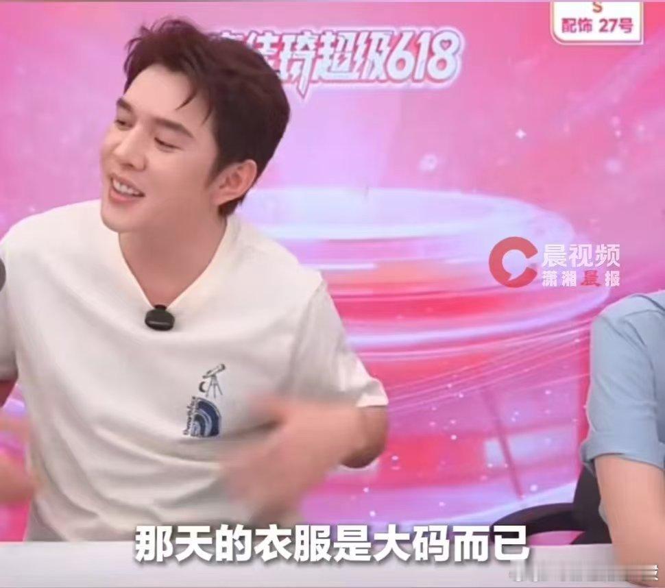 李佳琦自证没有啤酒肚 轻松化解身材争议，李佳琦直播幽默解释画面成因，平坦小腹实打