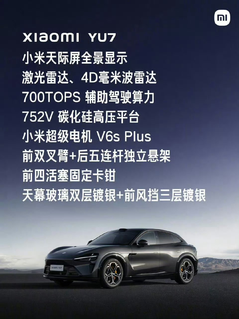 小米YU7标准版开始交付了，这速度确实快，小米这次准备很充分。23万出头拿下，比