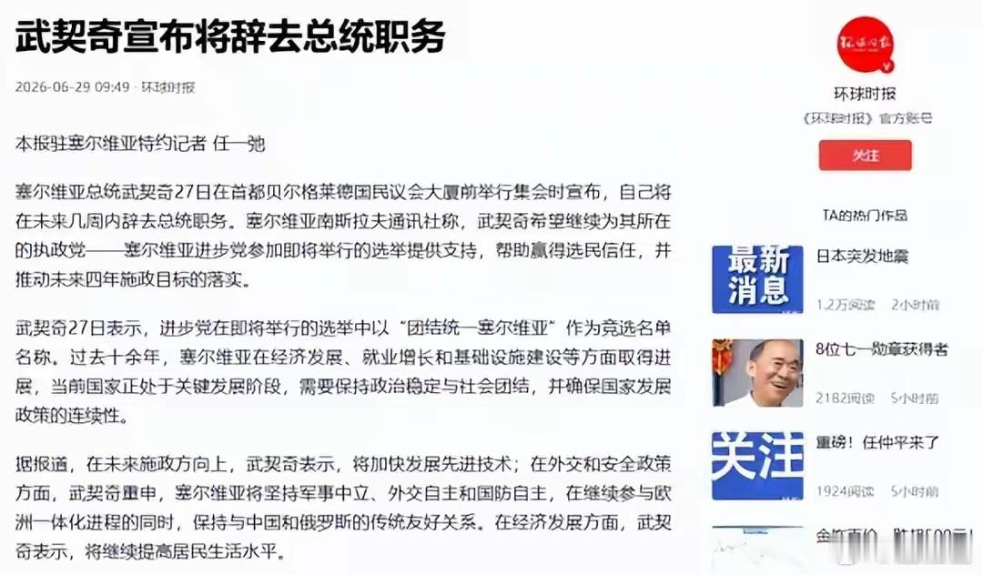 当着20万人面，亲华总统宣布辞职，下台前感谢中国，承诺不会反目 