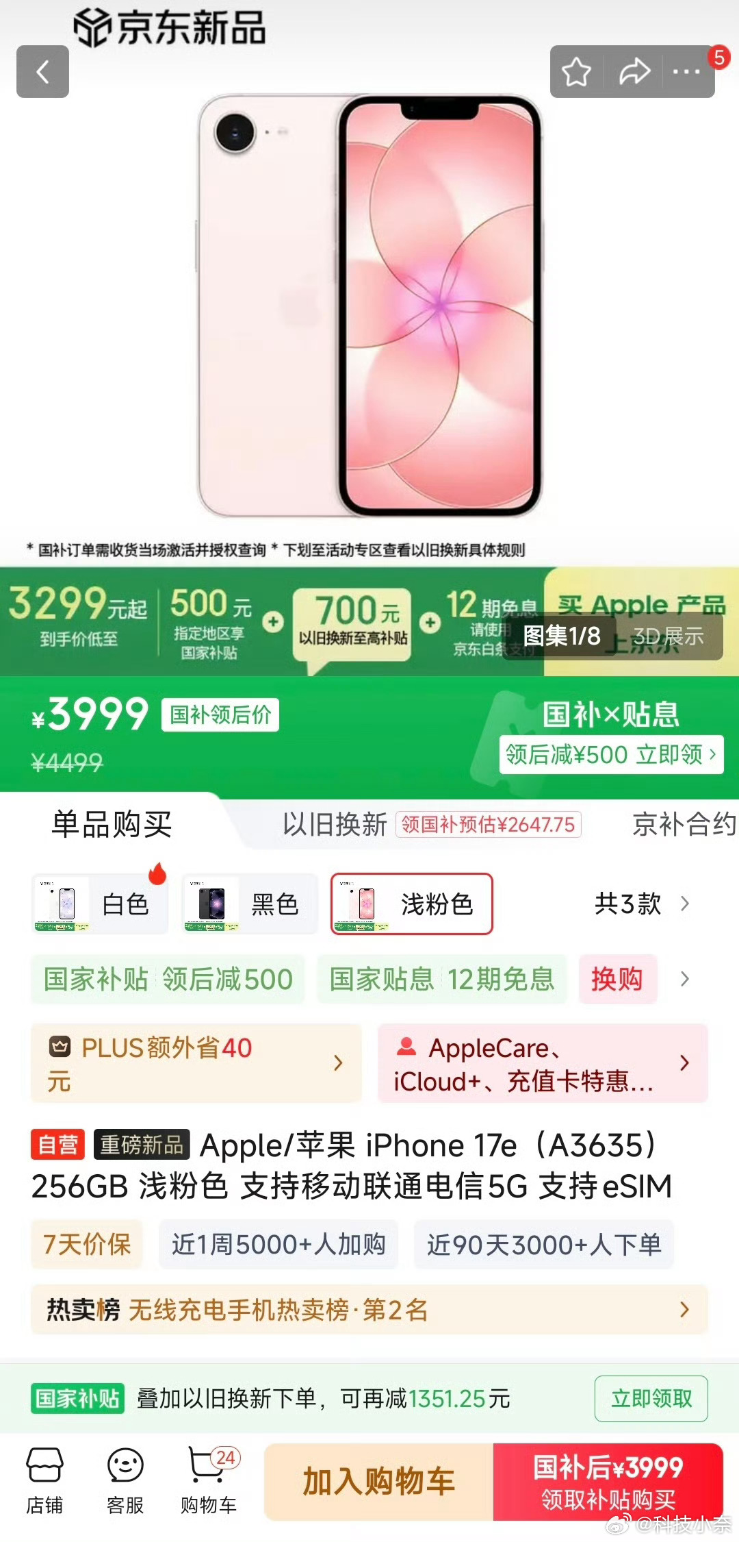 苹果最便宜手机来了 没事，别高兴得太早，下半年苹果最贵的手机也要来了！目前iPh