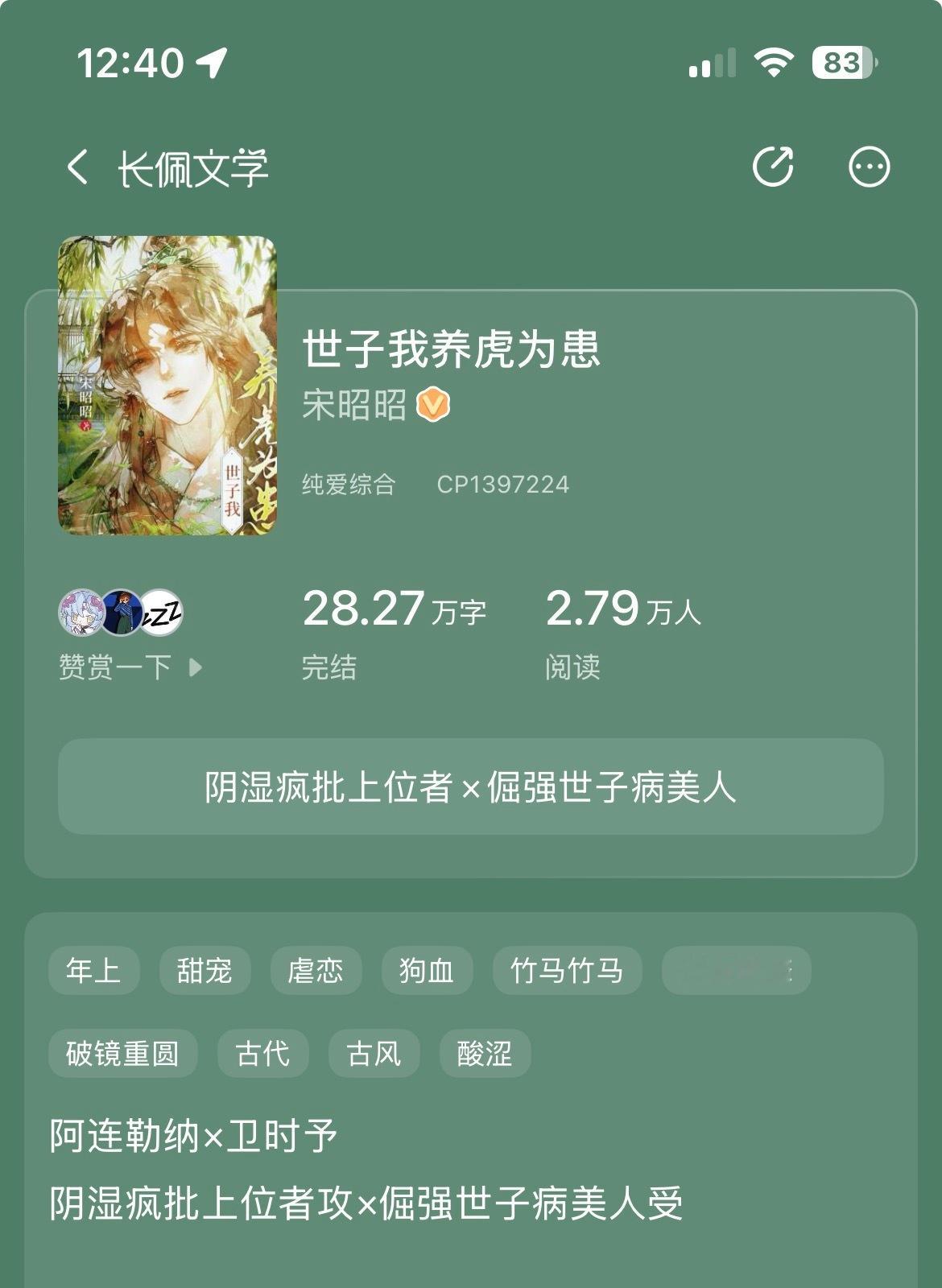码码 一些不是🍅的  专栏 · 🎐