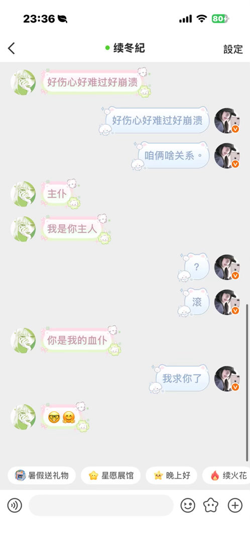 招血仆了