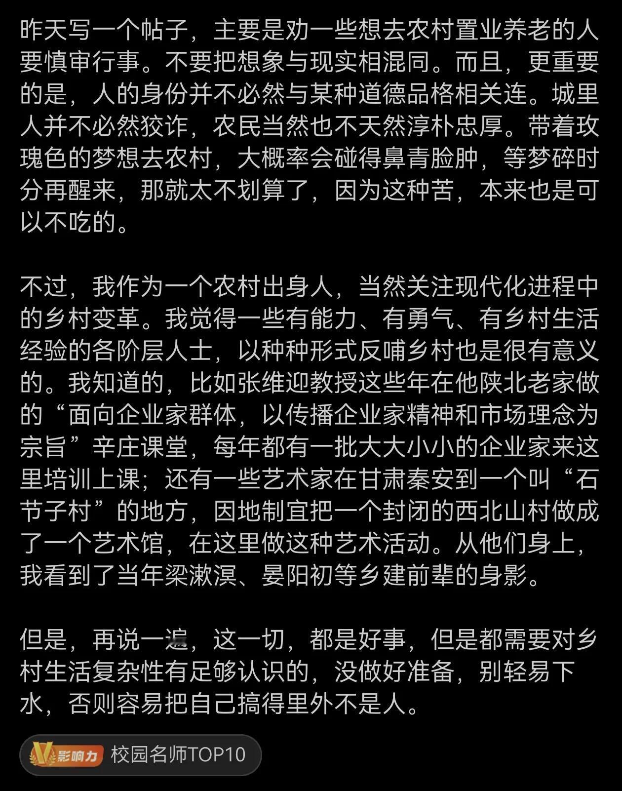 城里人并不必然狡诈，农民当然也不天然淳朴忠厚。确实如斯！