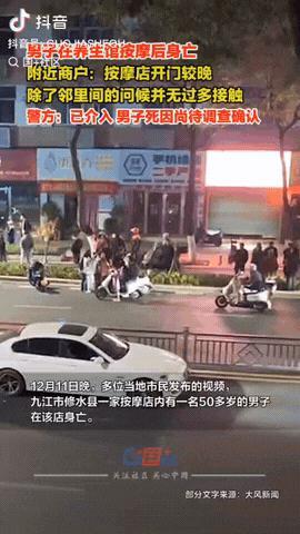 12月12日，江西九江，一名50多岁男子进入养生馆按摩，不料，短短一小时后，男子