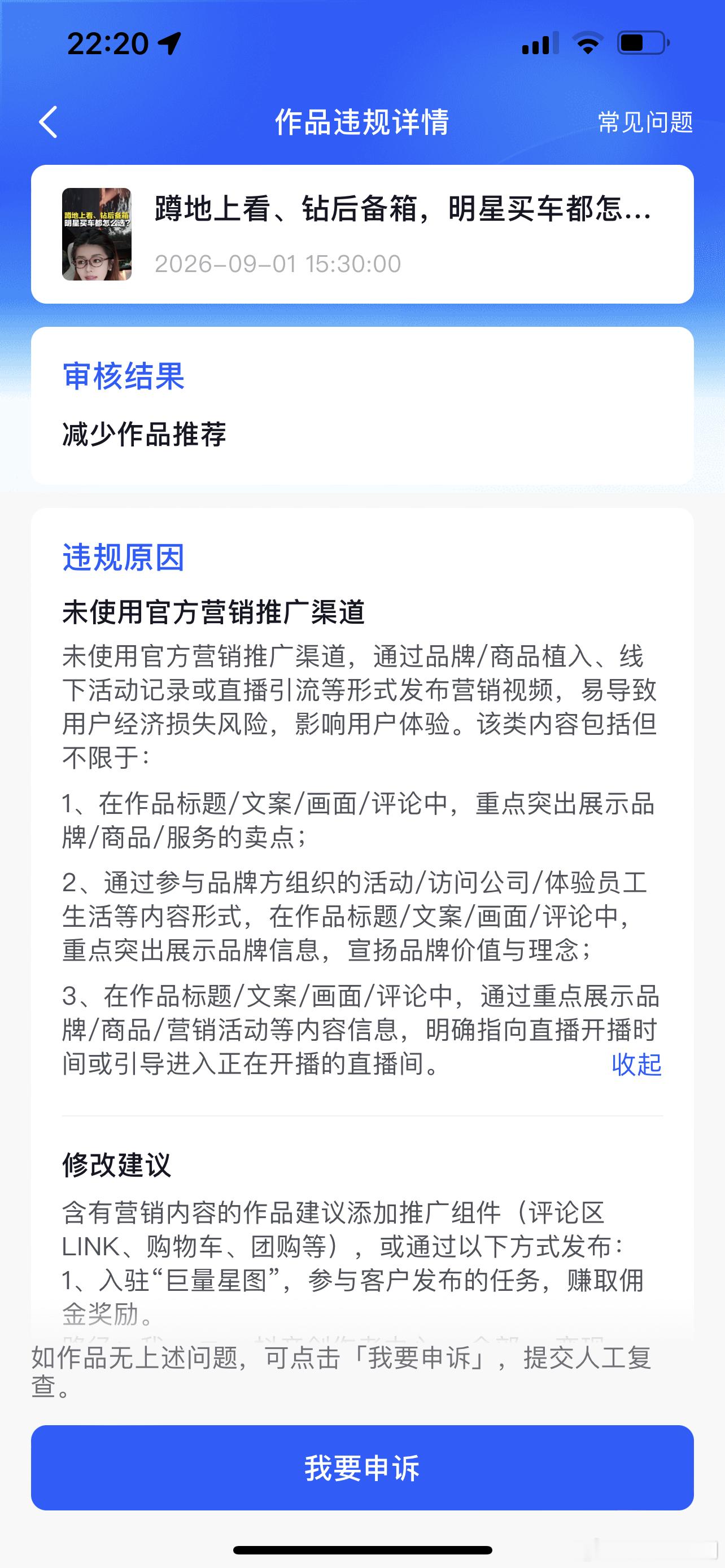 我说白了，我白说了。营销？ ​​​